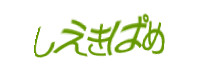 認証画像