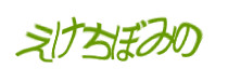 認証画像
