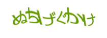 認証画像