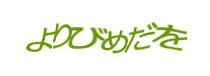 認証画像