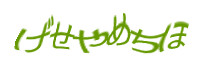 認証画像