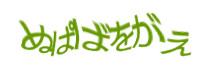 認証画像