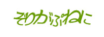 認証画像