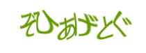認証画像