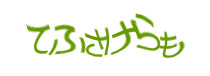 認証画像