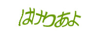 認証画像