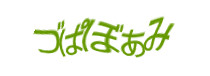 認証画像