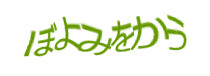 認証画像