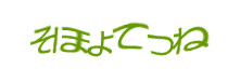 認証画像