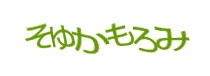 認証画像