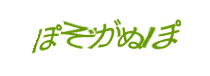 認証画像